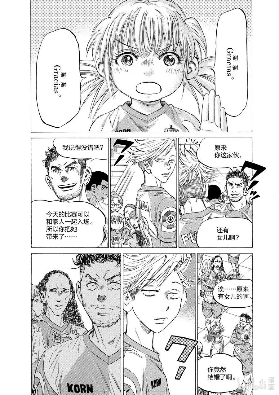 322 西甲第17轮 SC萨瓦德尔 vs SC欧罗巴 第4页