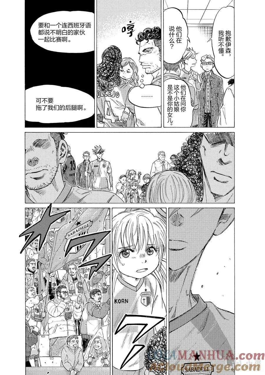 322 西甲第17轮 SC萨瓦德尔 vs SC欧罗巴 第5页