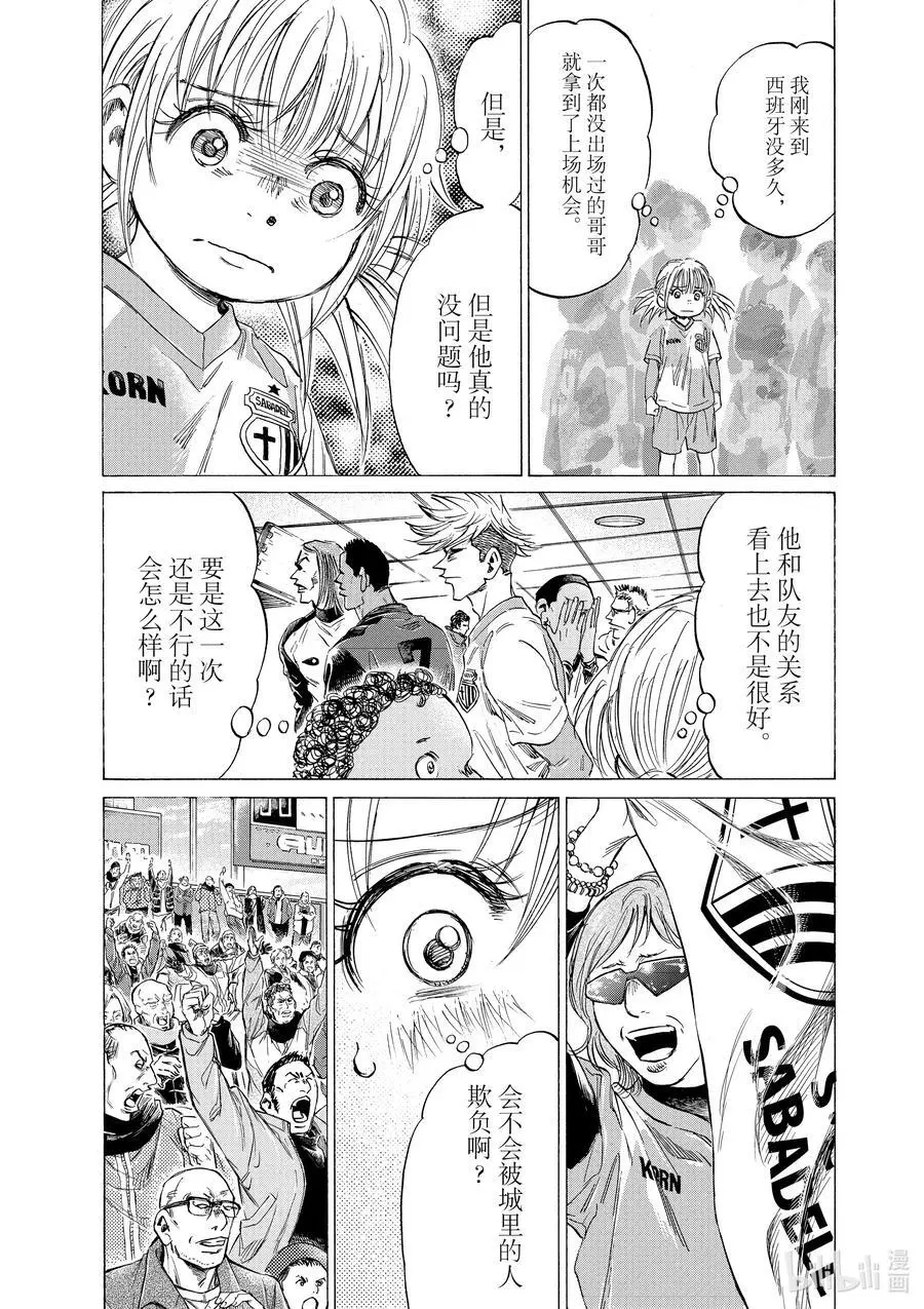 322 西甲第17轮 SC萨瓦德尔 vs SC欧罗巴 第6页