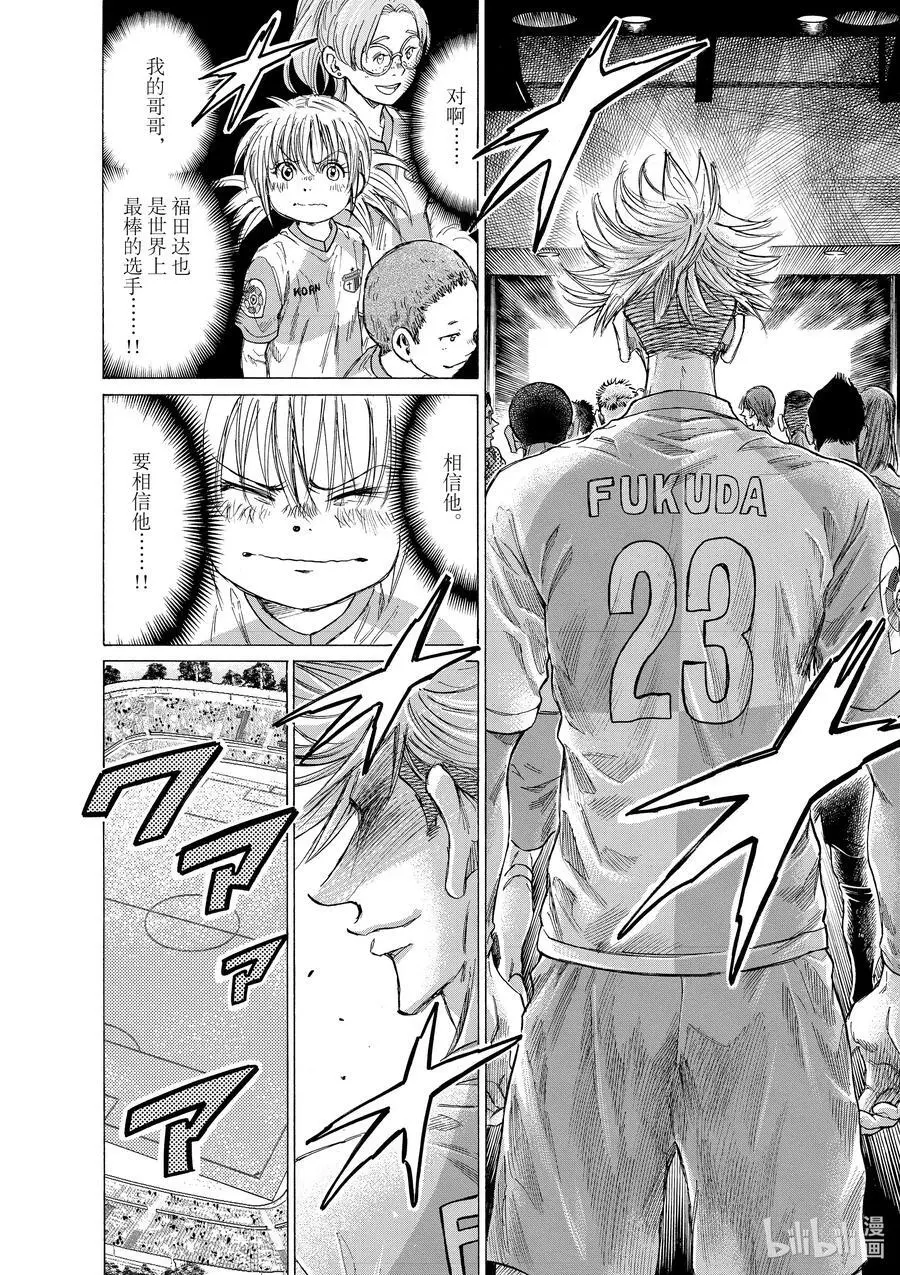 322 西甲第17轮 SC萨瓦德尔 vs SC欧罗巴 第8页