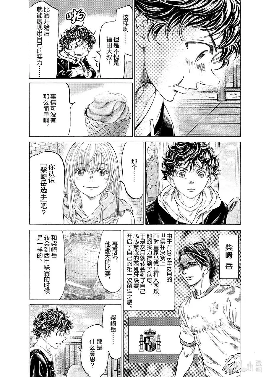 322 西甲第17轮 SC萨瓦德尔 vs SC欧罗巴 第10页