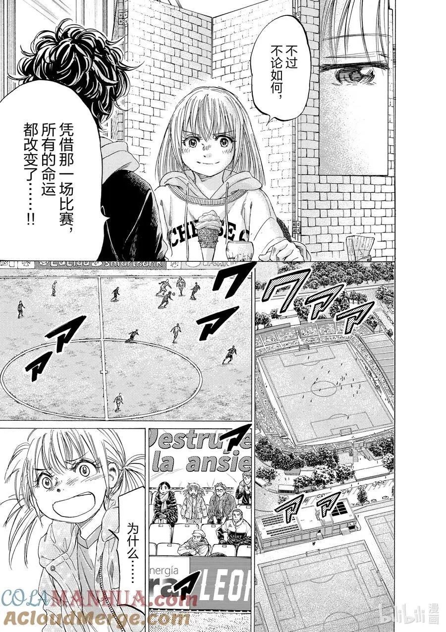 322 西甲第17轮 SC萨瓦德尔 vs SC欧罗巴 第11页