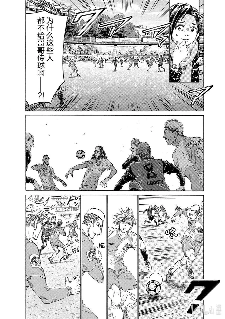 322 西甲第17轮 SC萨瓦德尔 vs SC欧罗巴 第12页