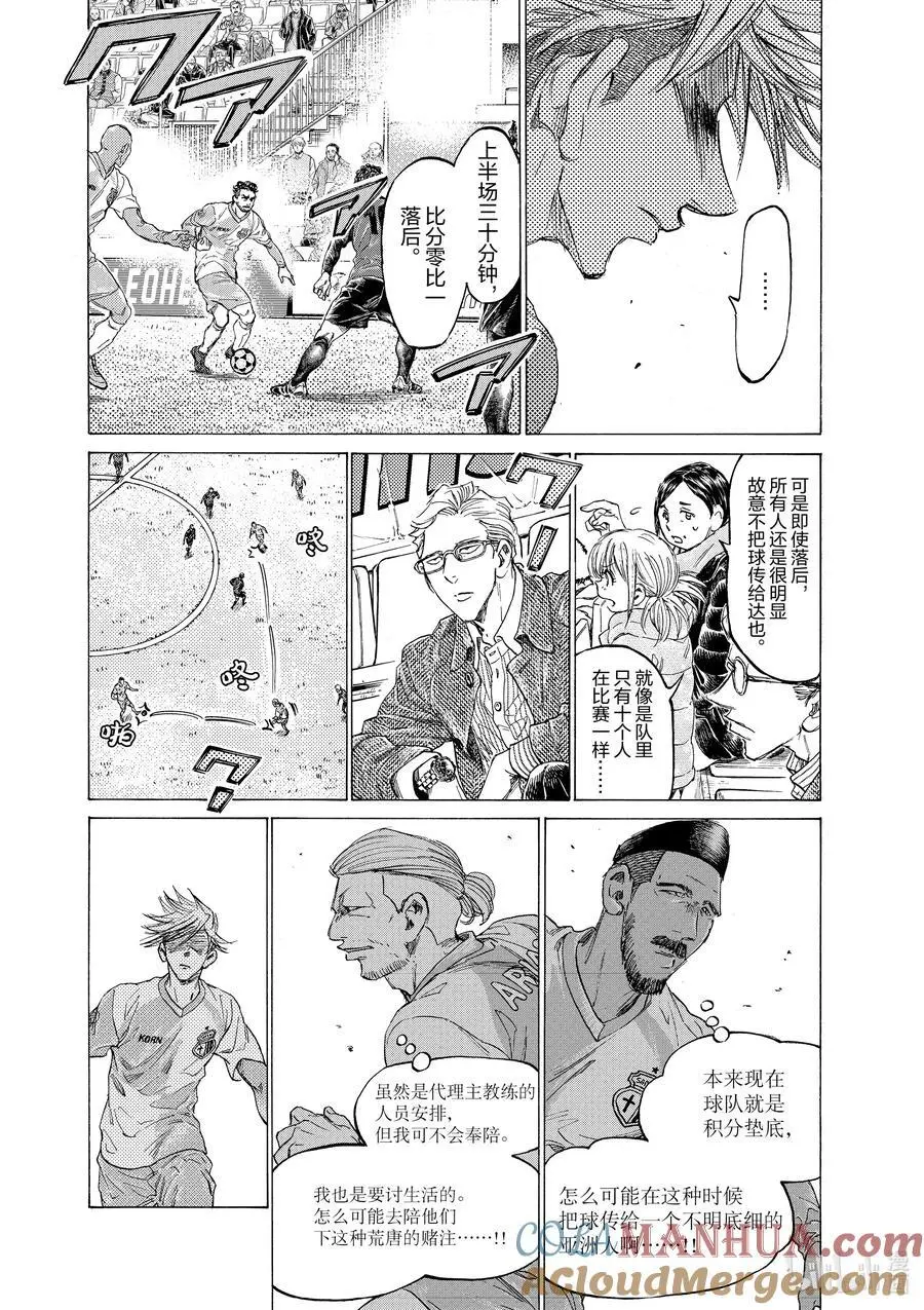 322 西甲第17轮 SC萨瓦德尔 vs SC欧罗巴 第13页