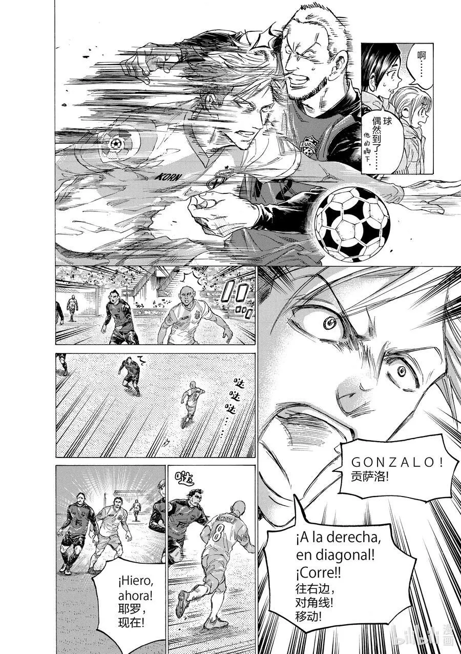 322 西甲第17轮 SC萨瓦德尔 vs SC欧罗巴 第16页