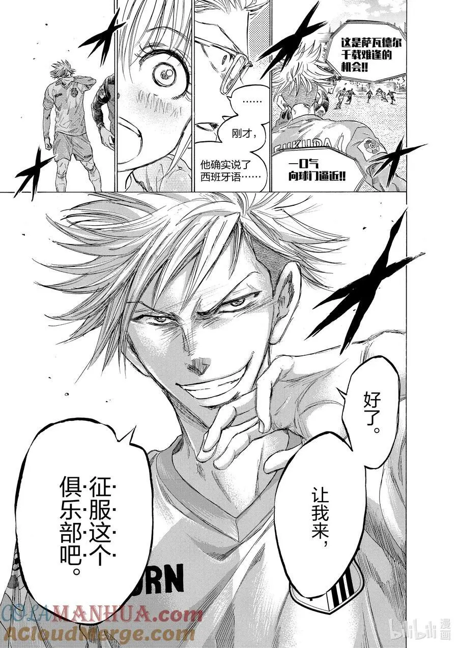 322 西甲第17轮 SC萨瓦德尔 vs SC欧罗巴 第19页