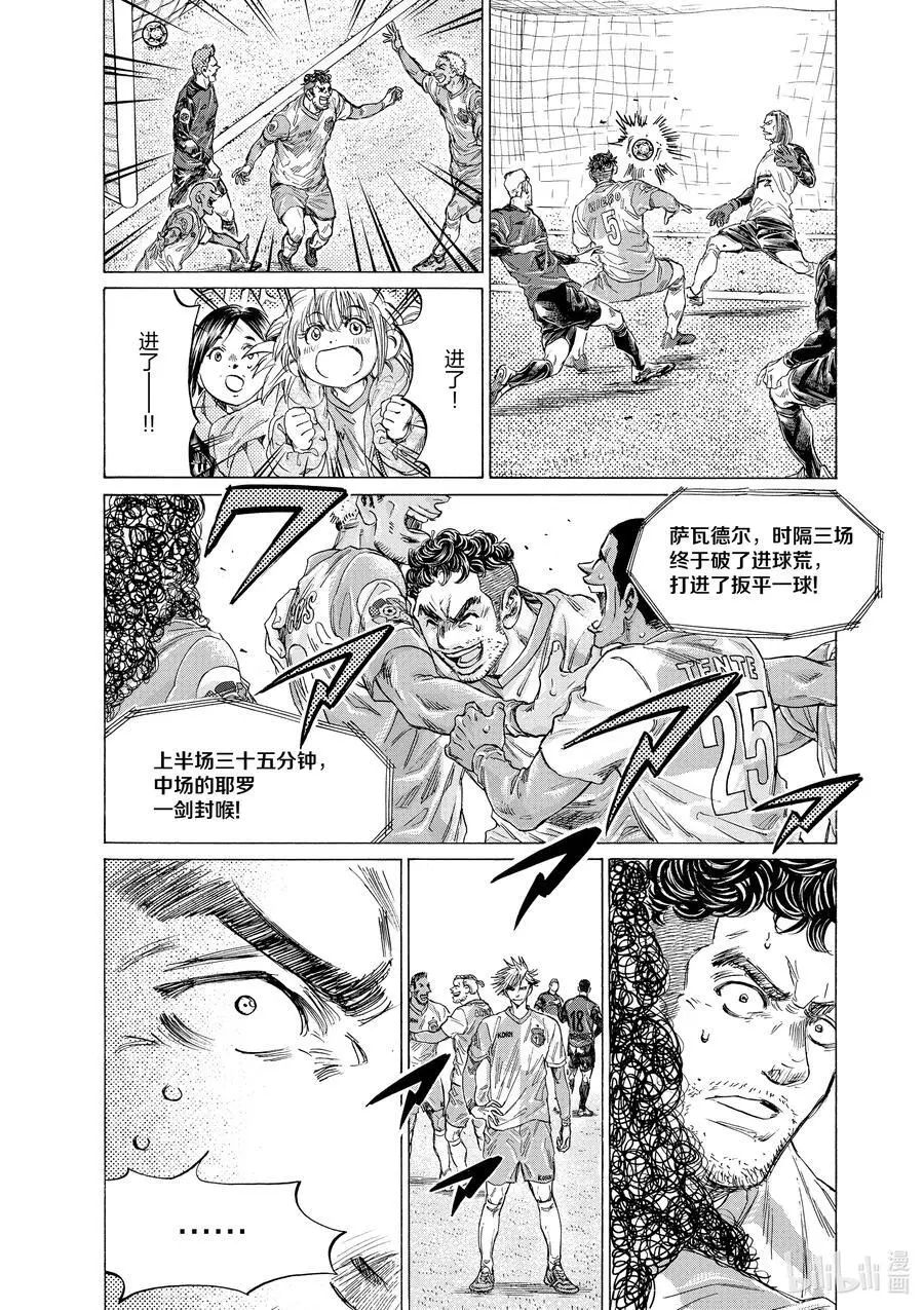 322 西甲第17轮 SC萨瓦德尔 vs SC欧罗巴 第24页