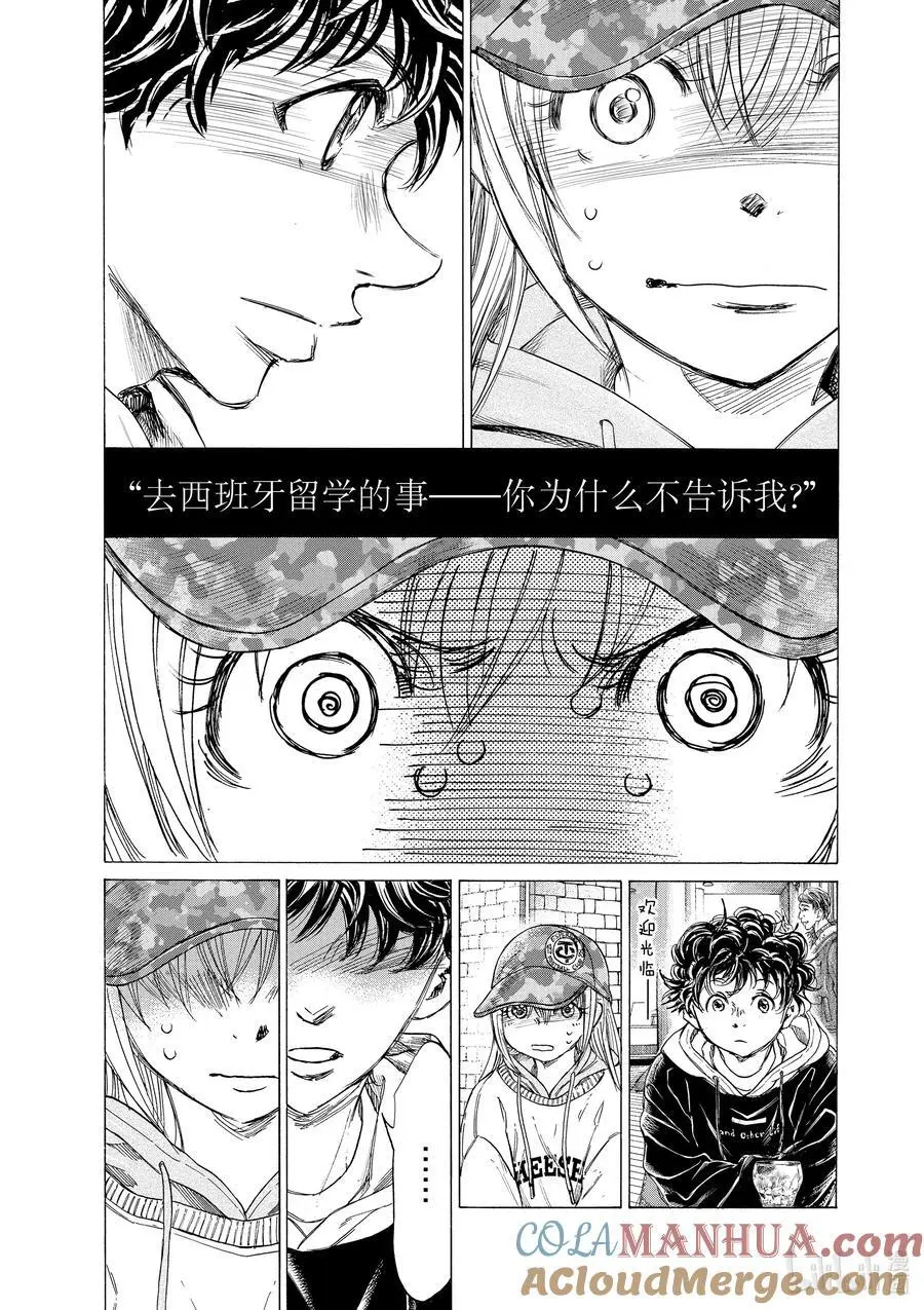 321 Monde Blue（蓝色世界） 第13页