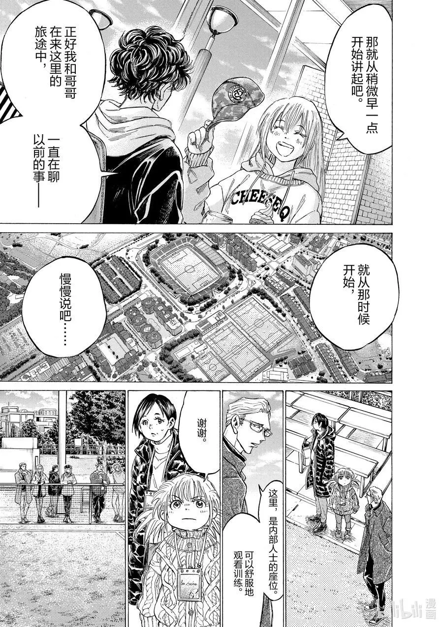 321 Monde Blue（蓝色世界） 第16页