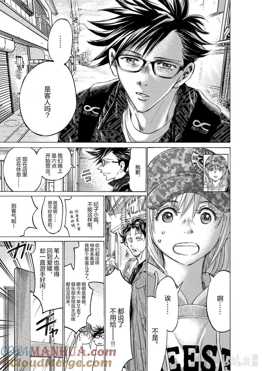 320 CROSS ROAD 第3页