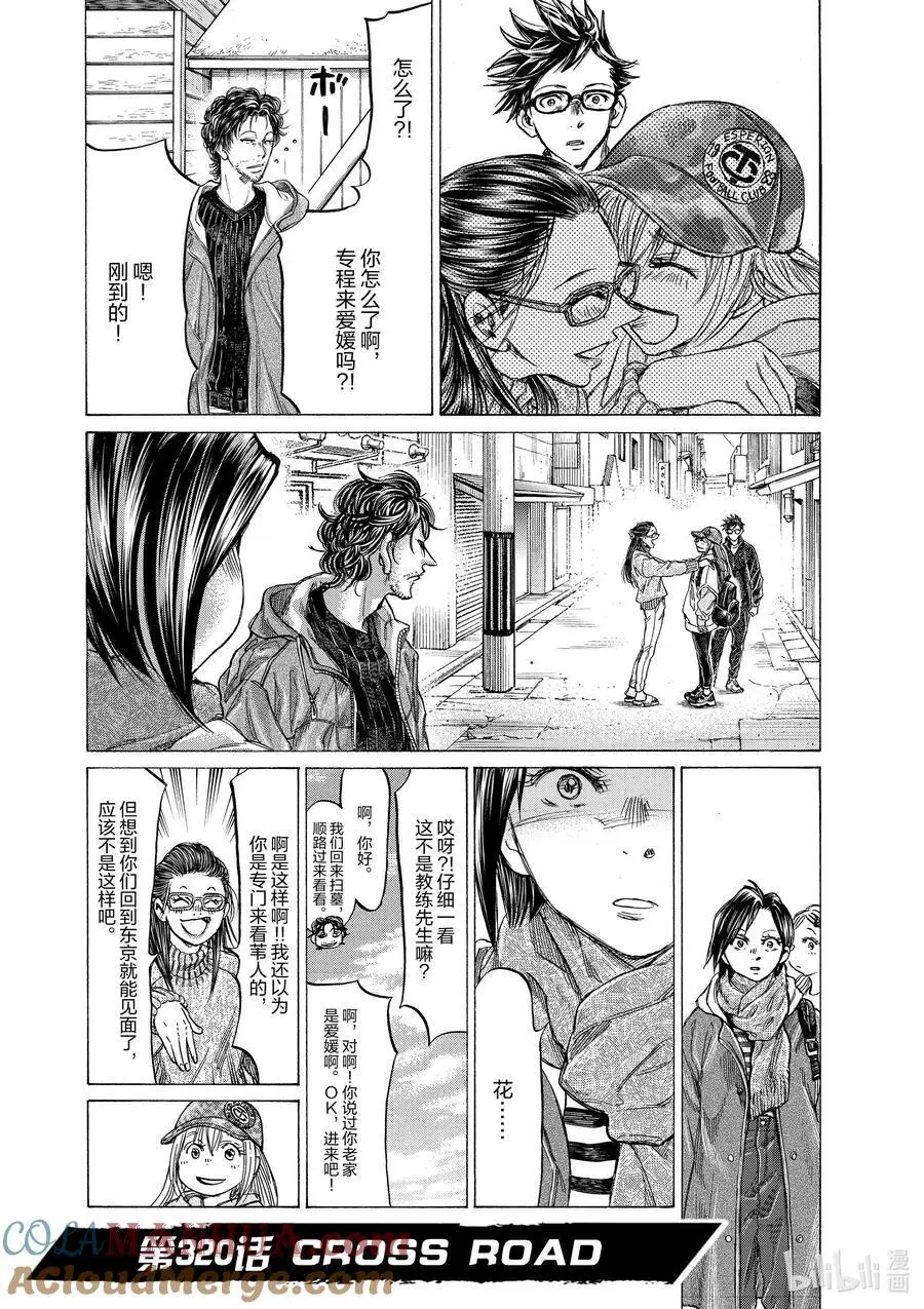 320 CROSS ROAD 第5页