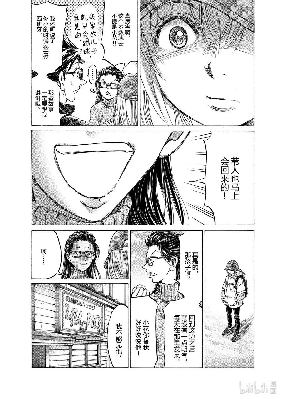 320 CROSS ROAD 第8页