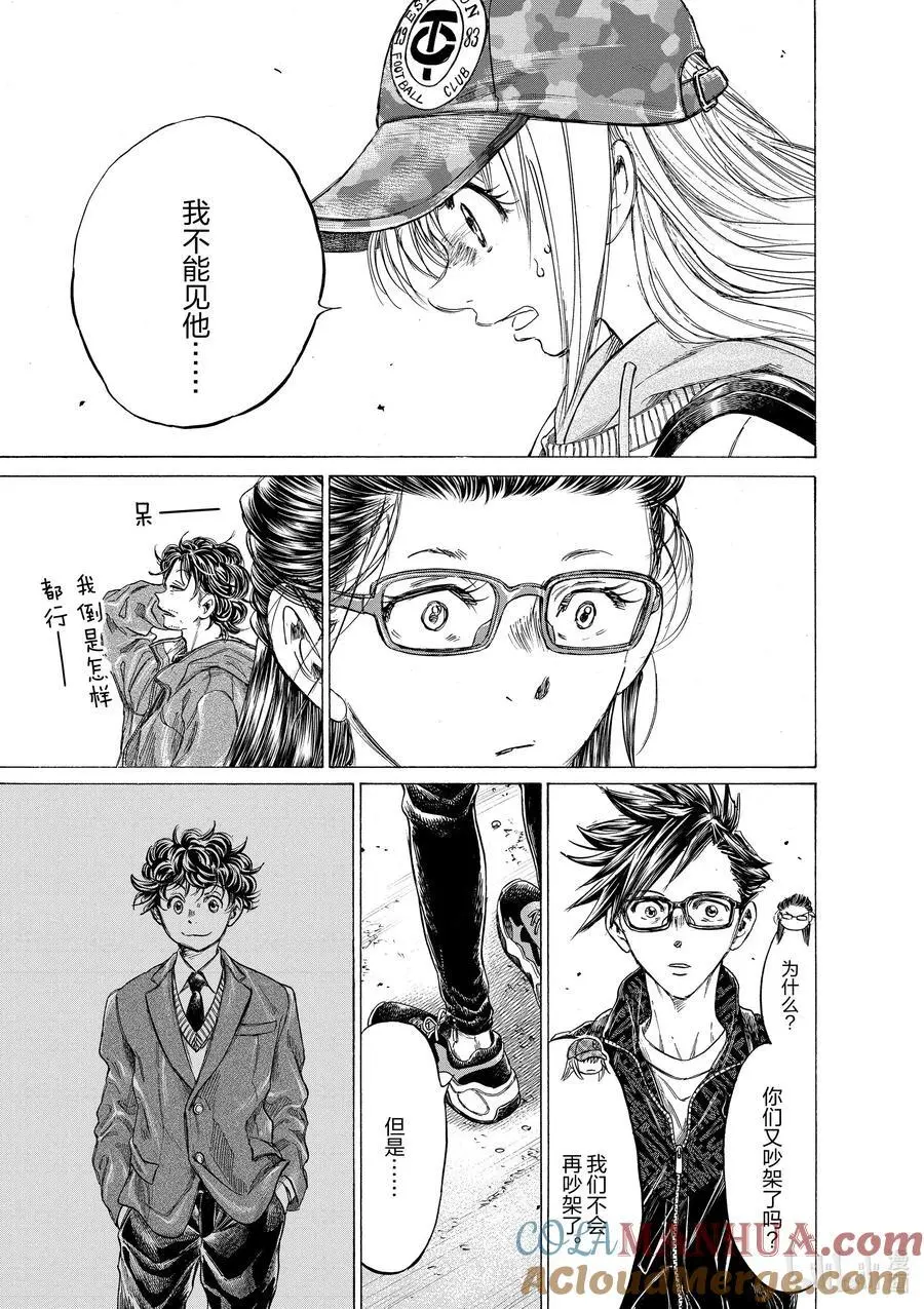 320 CROSS ROAD 第9页