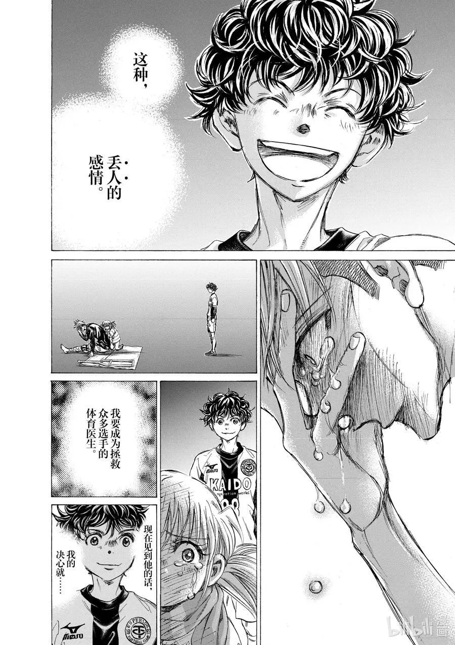 320 CROSS ROAD 第12页