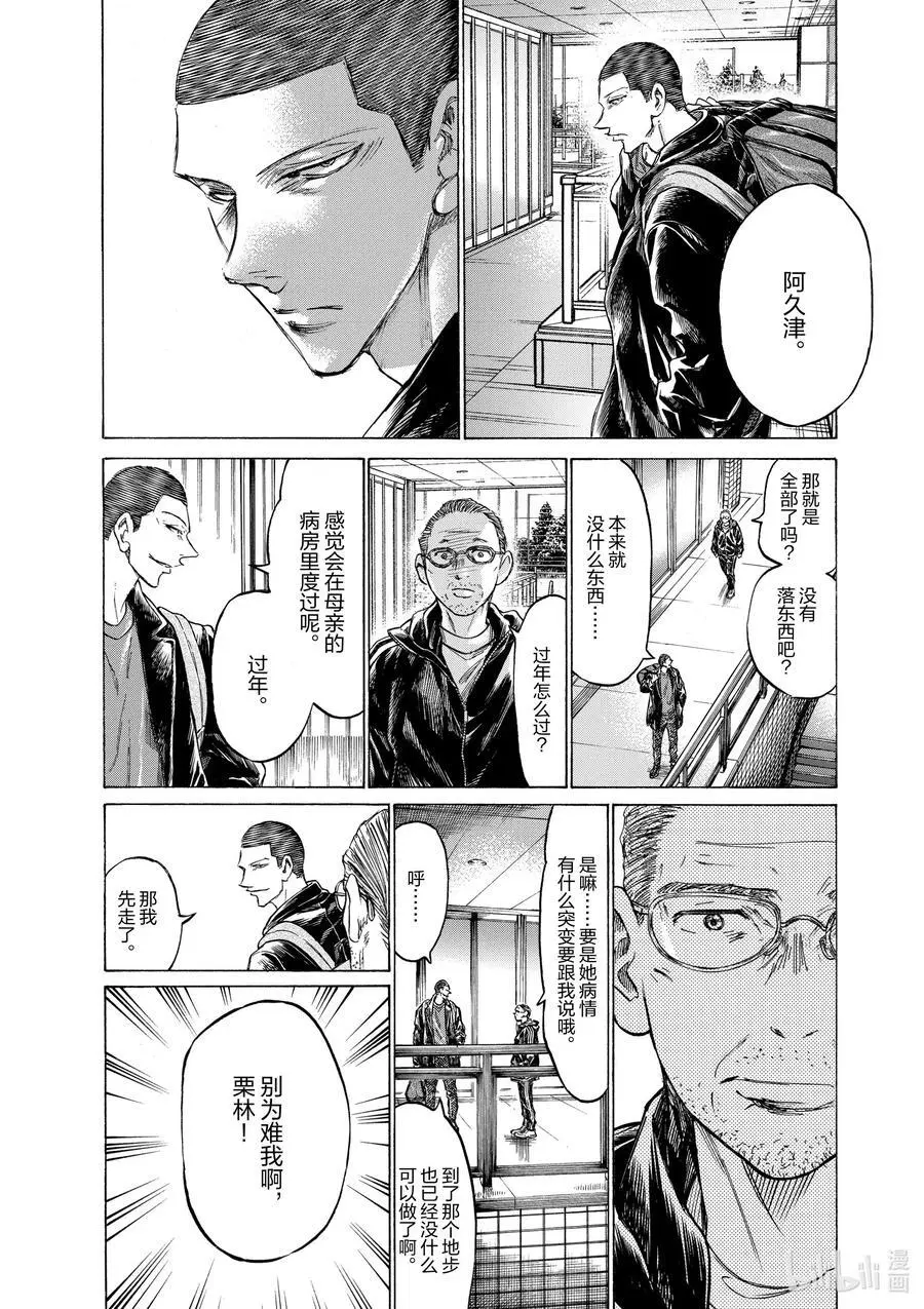 320 CROSS ROAD 第14页