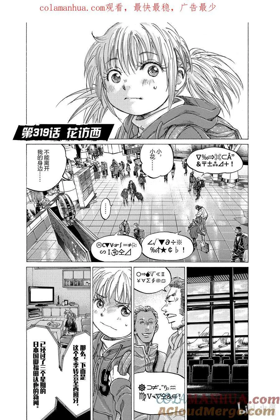319 花访西 第1页