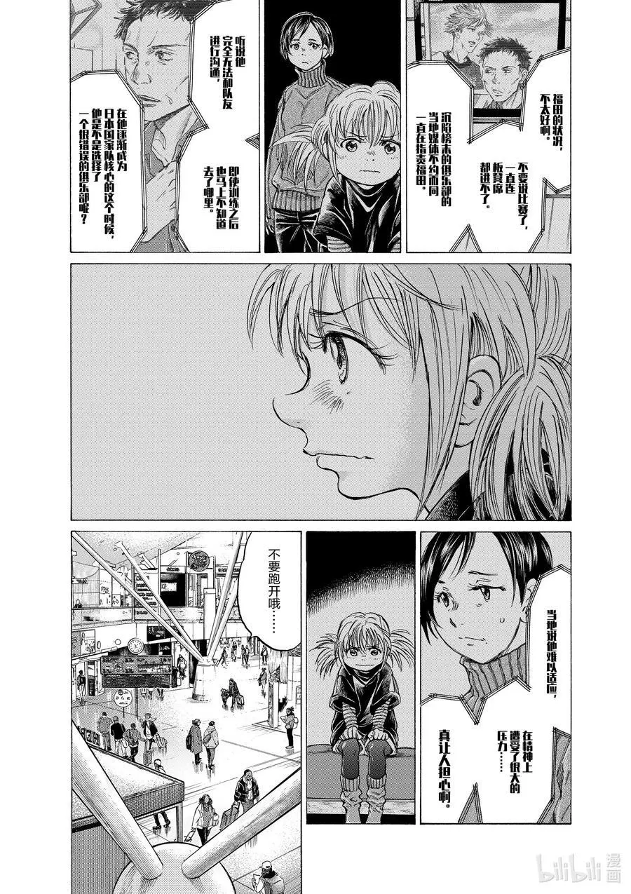 319 花访西 第2页