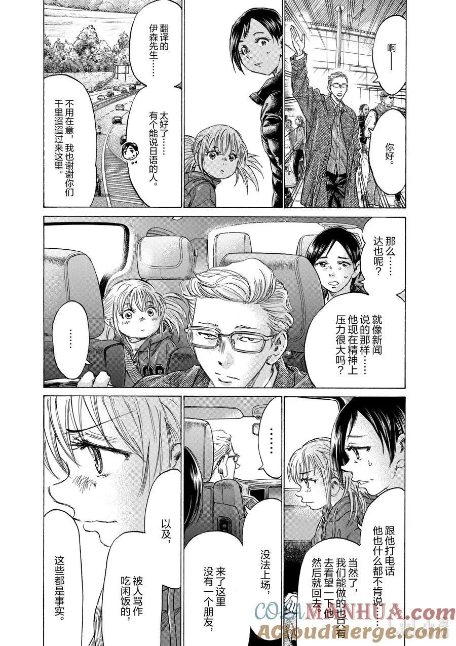 319 花访西 第3页