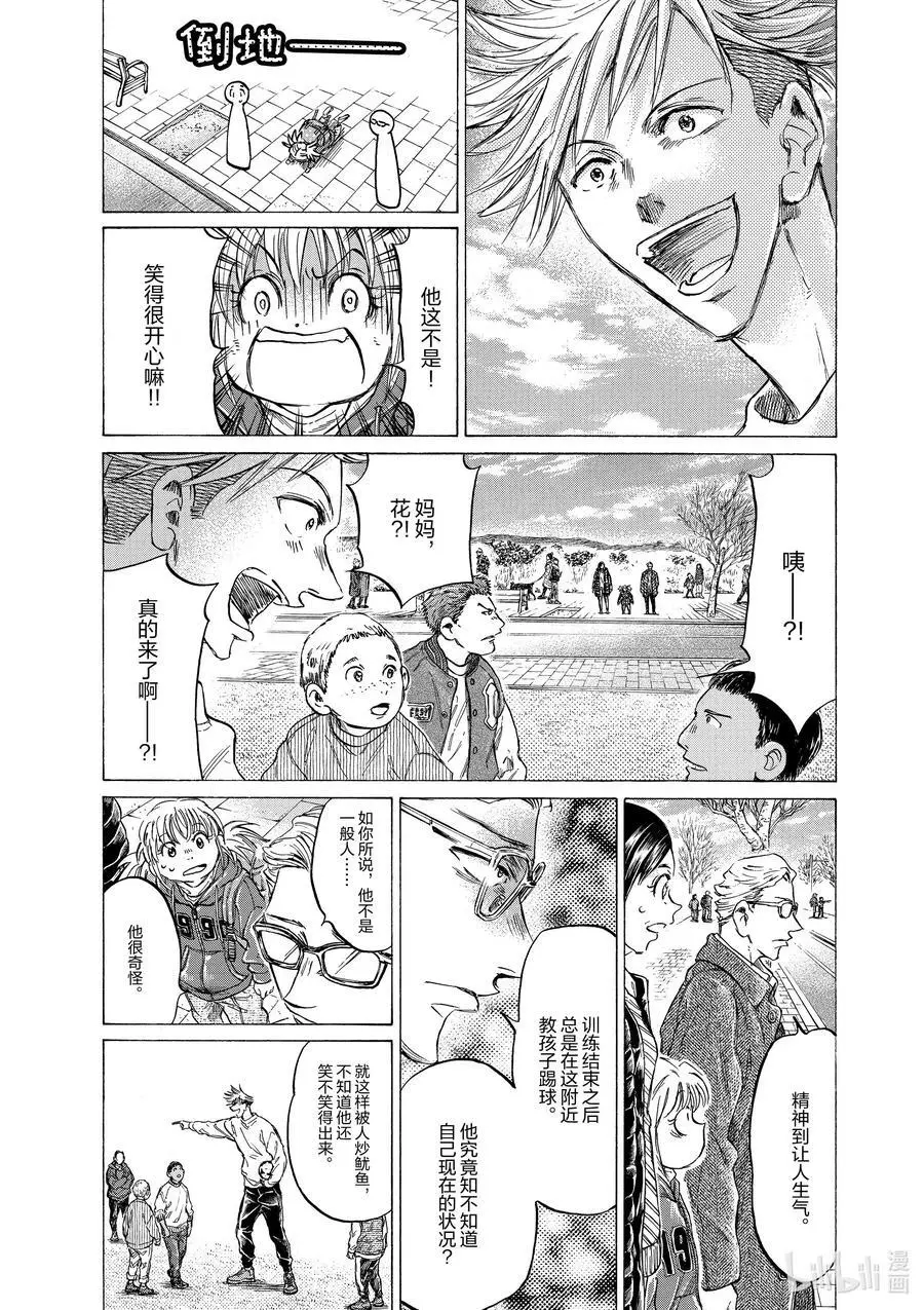 319 花访西 第6页