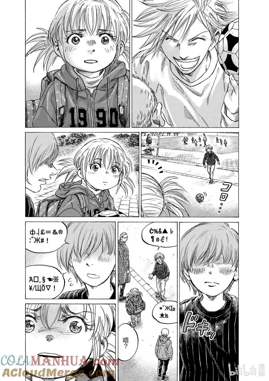 319 花访西 第7页