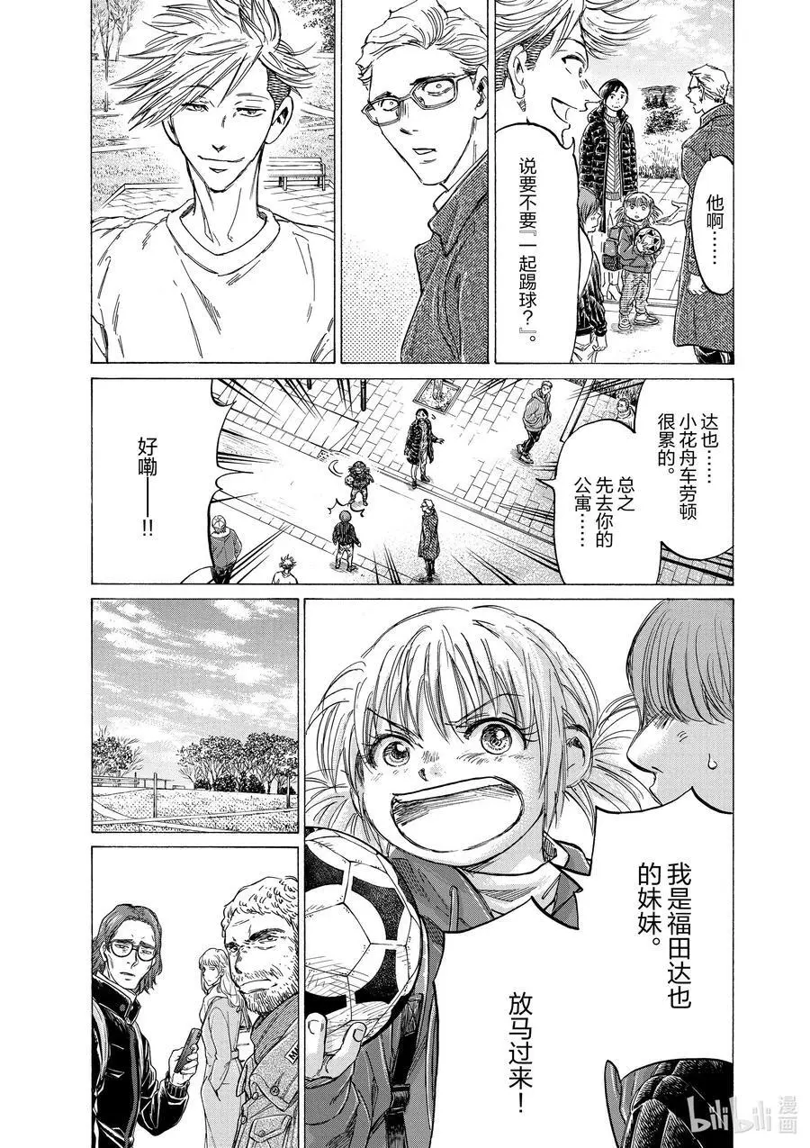 319 花访西 第8页