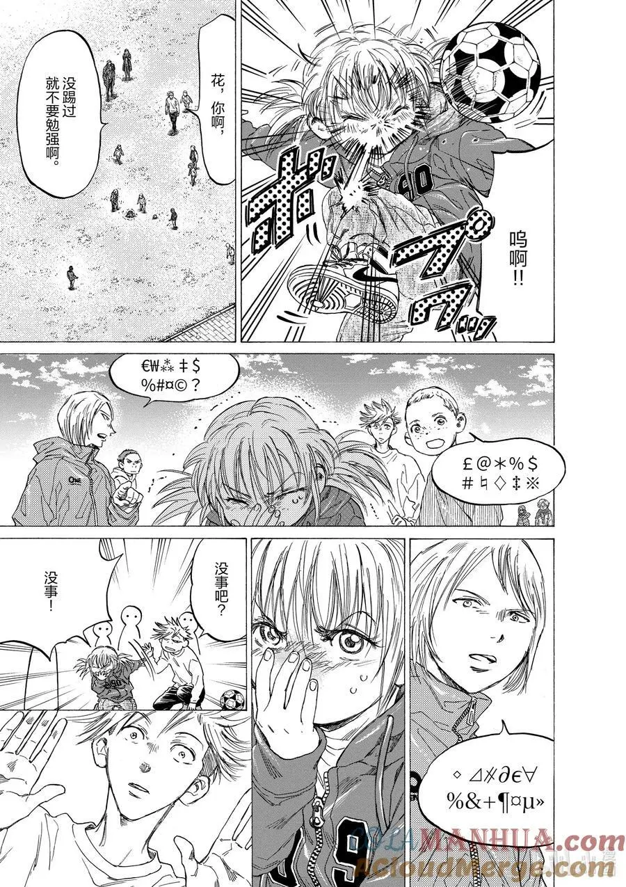 319 花访西 第9页
