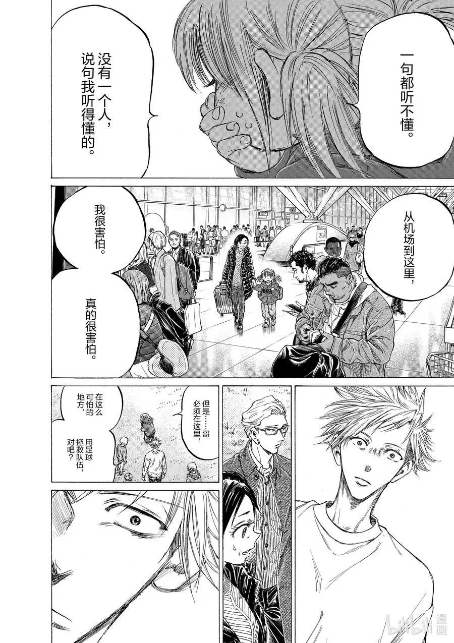 319 花访西 第10页