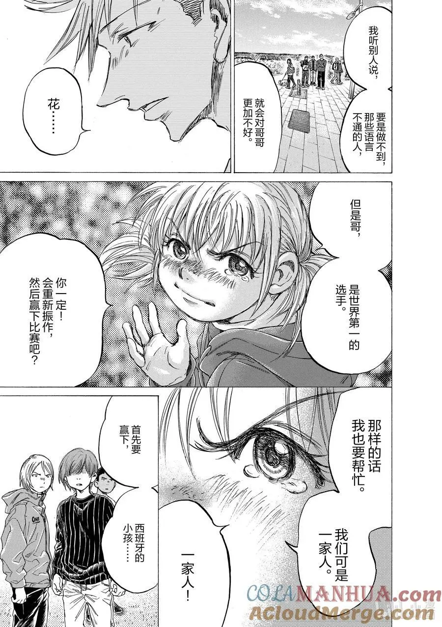 319 花访西 第11页