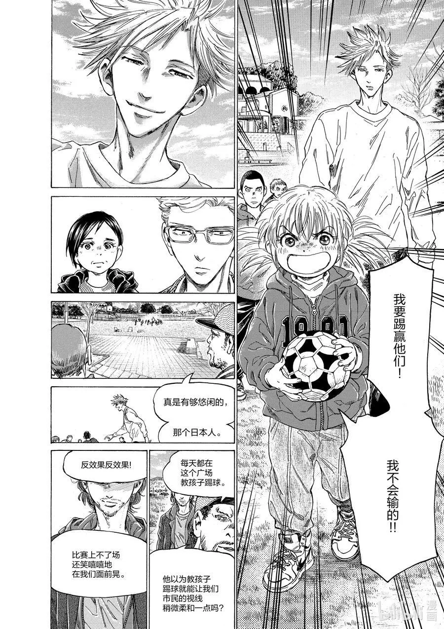 319 花访西 第12页