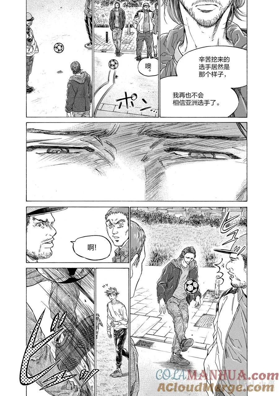 319 花访西 第13页