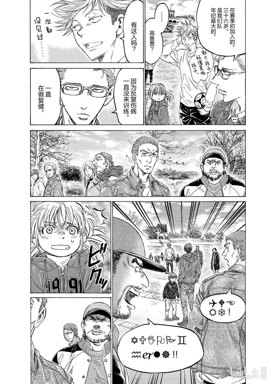 319 花访西 第16页