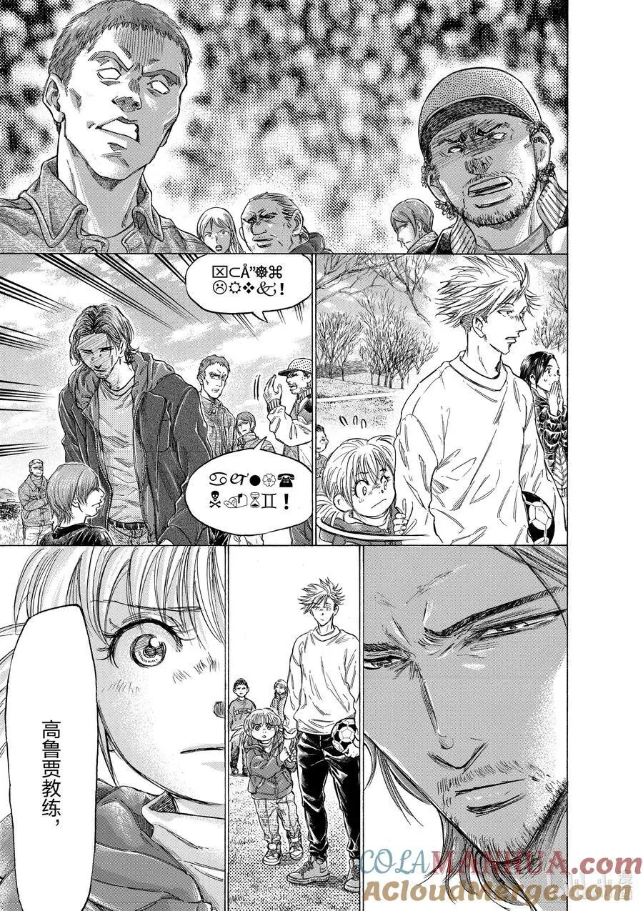 319 花访西 第17页