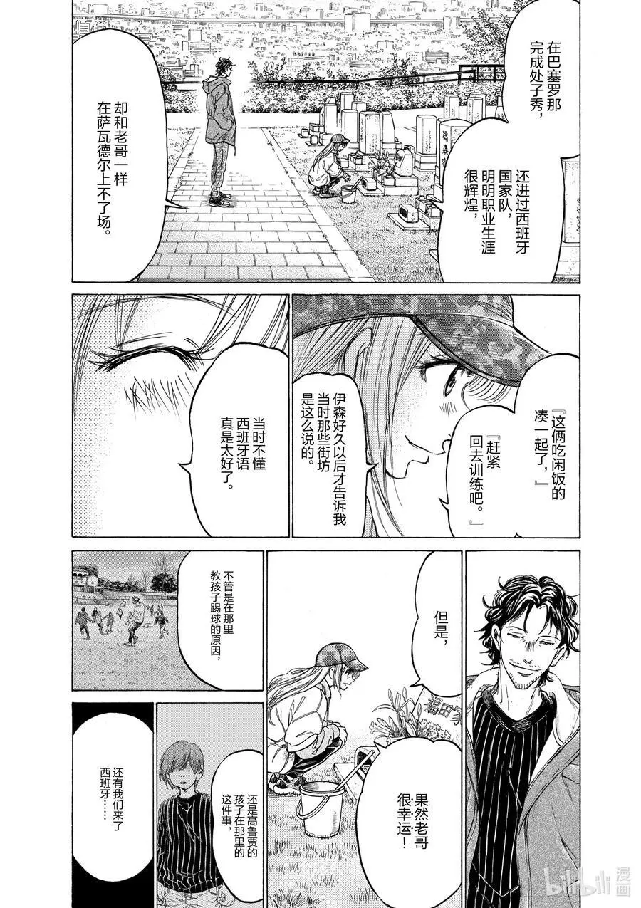 319 花访西 第18页