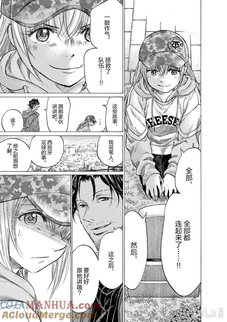 319 花访西 第19页