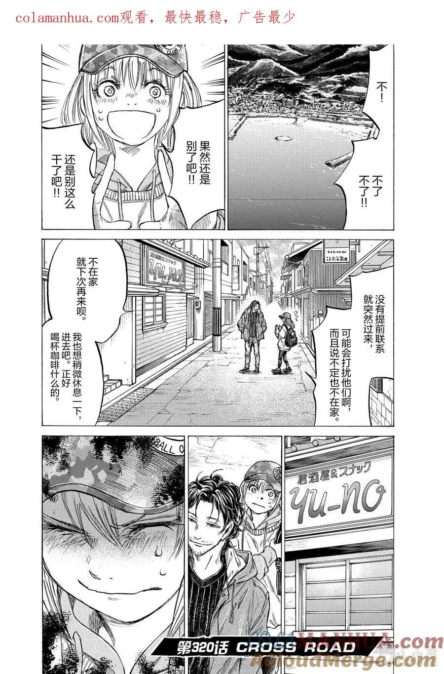 319 花访西 第23页