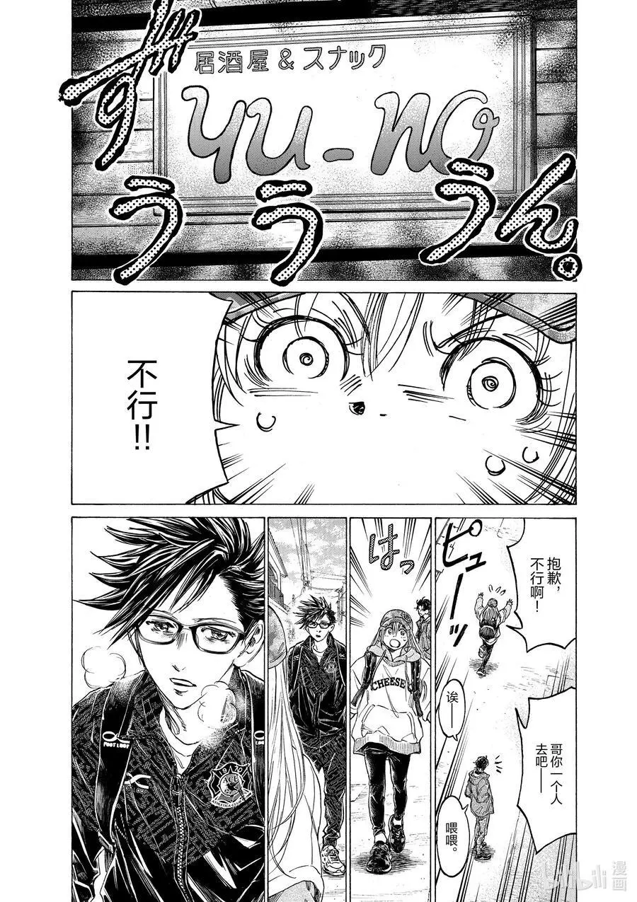 319 花访西 第24页