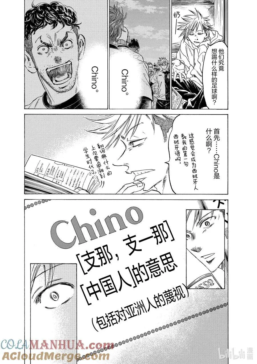 317 Chino 第17页