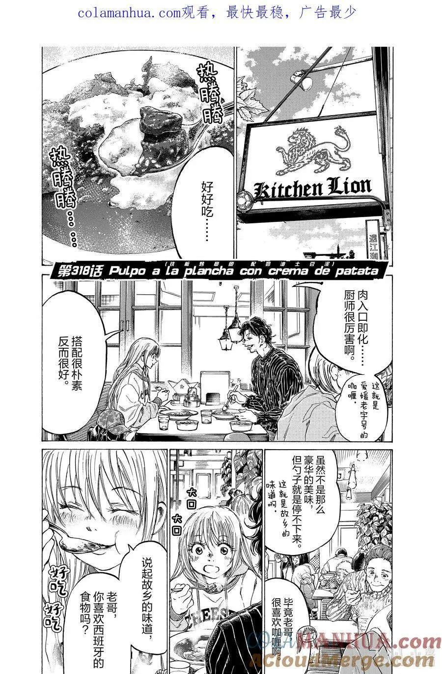 317 Chino 第21页