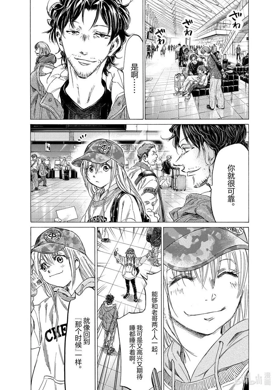 316 回忆的开始 第2页