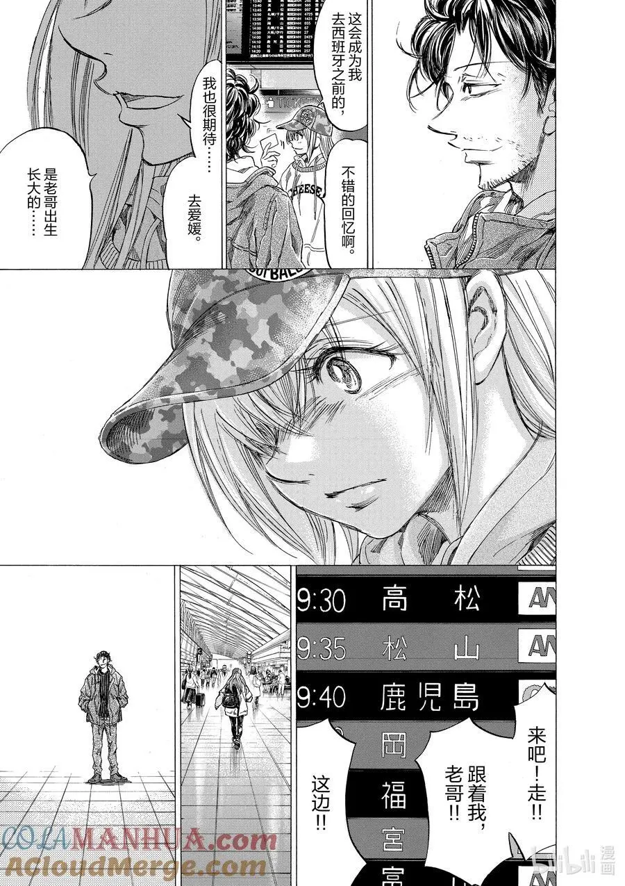 316 回忆的开始 第3页