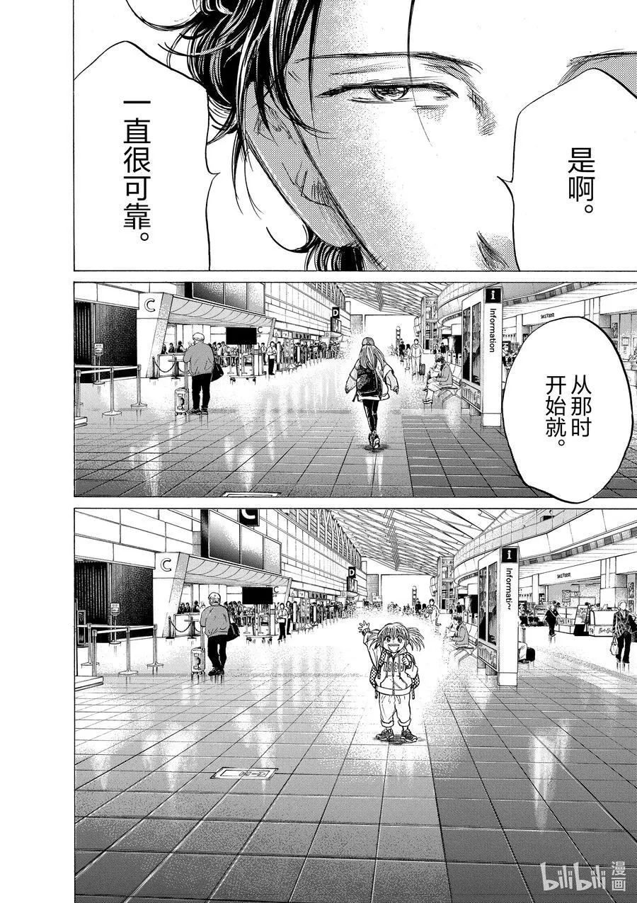 316 回忆的开始 第4页