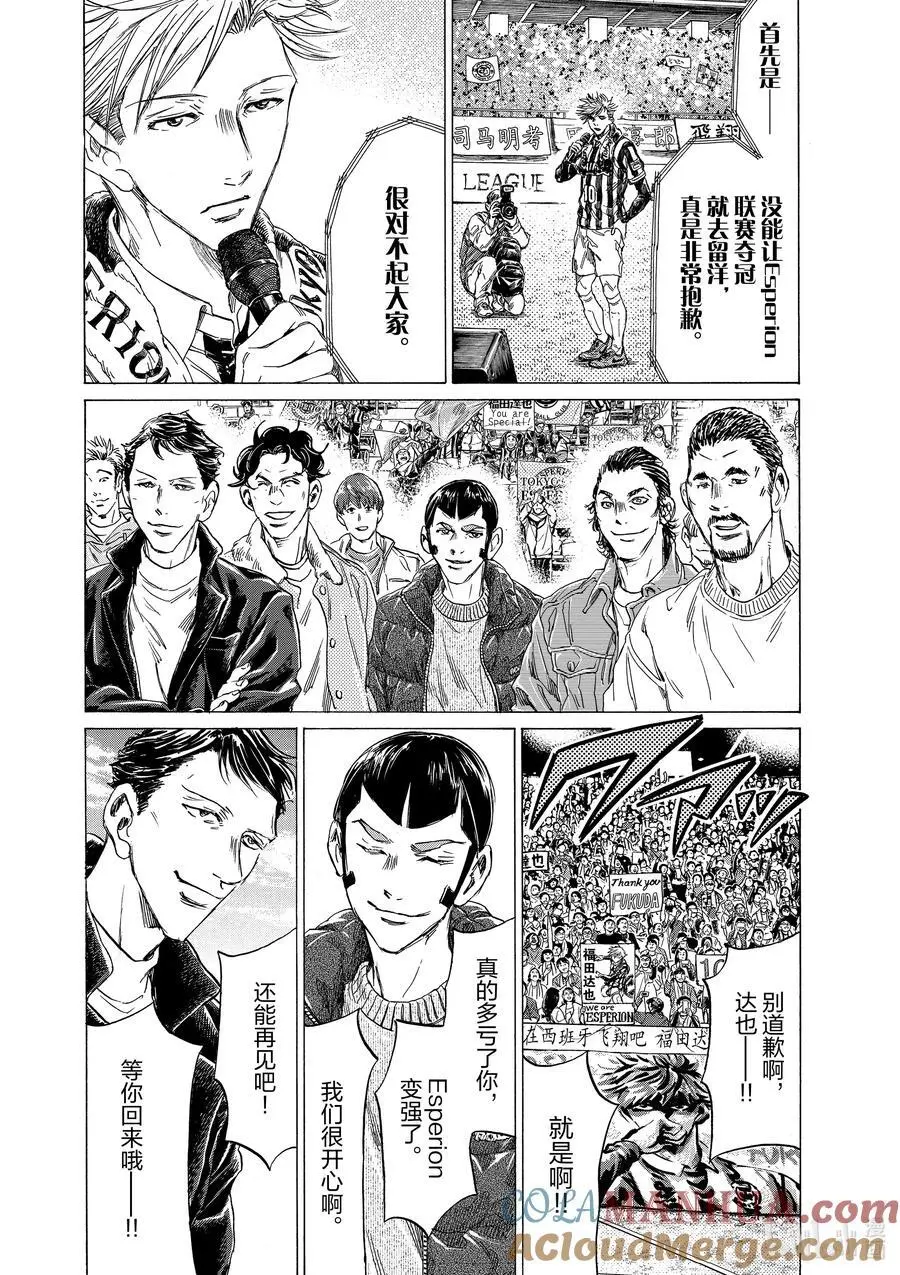 316 回忆的开始 第7页