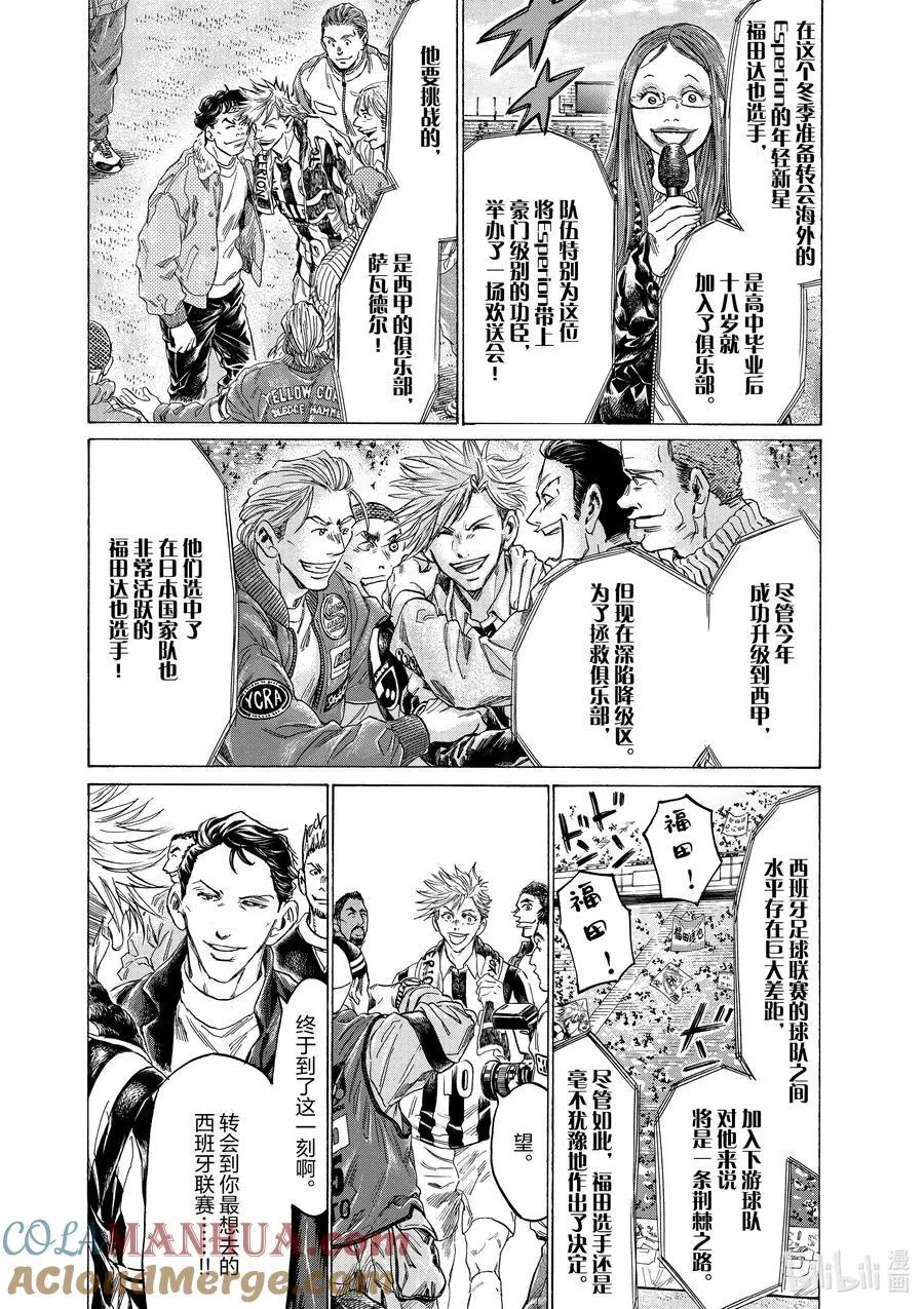 316 回忆的开始 第9页