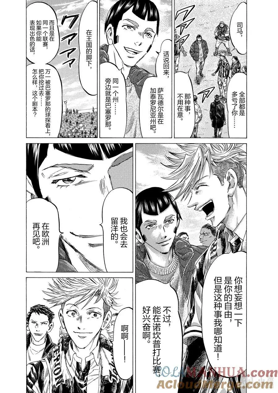 316 回忆的开始 第11页