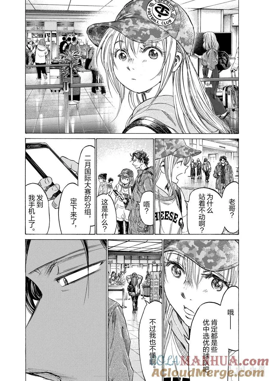 316 回忆的开始 第13页