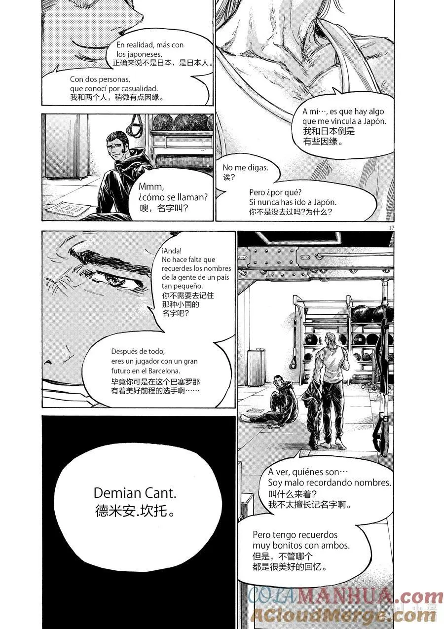 316 回忆的开始 第17页
