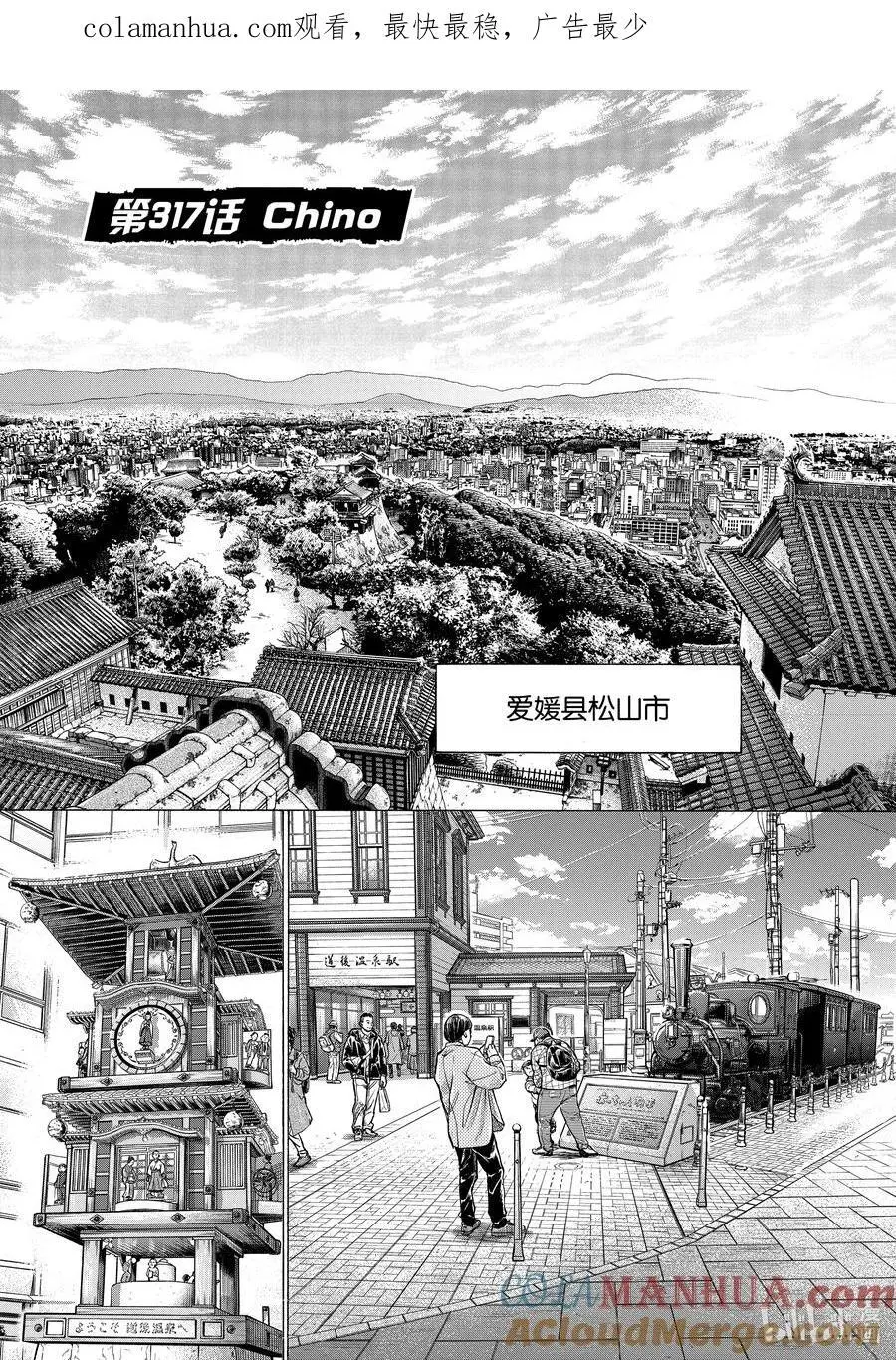 316 回忆的开始 第23页