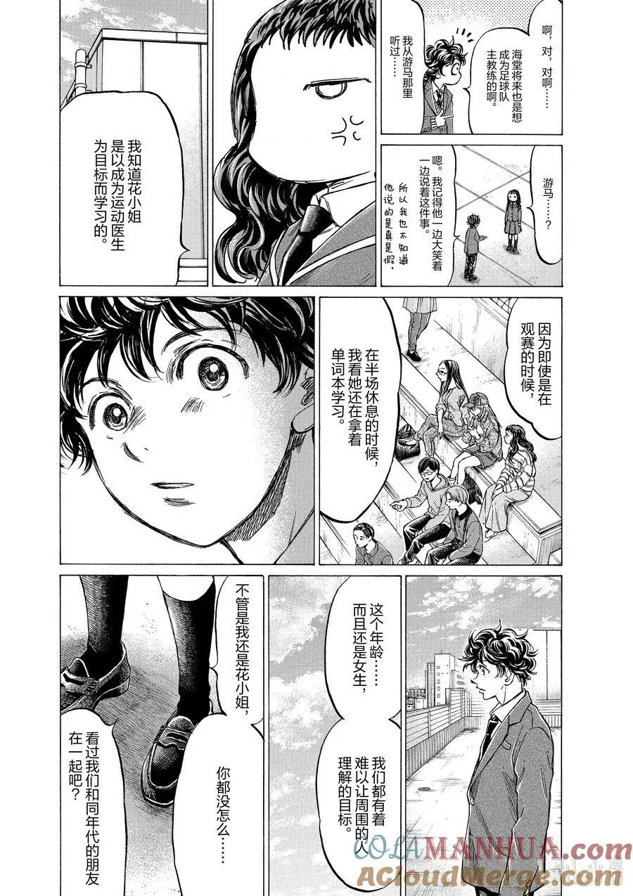 315 礼物 第3页