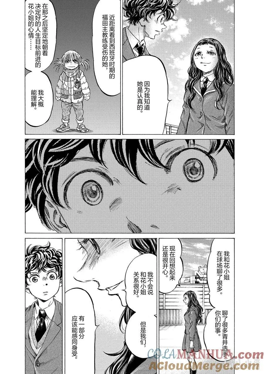 315 礼物 第5页