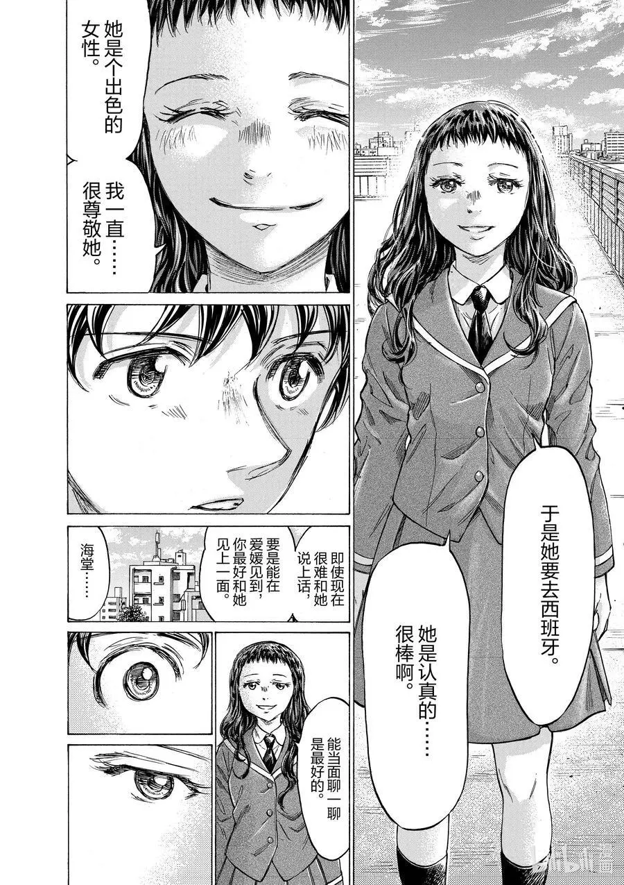 315 礼物 第6页